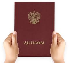Купить диплом стоматолога как и где это сделать